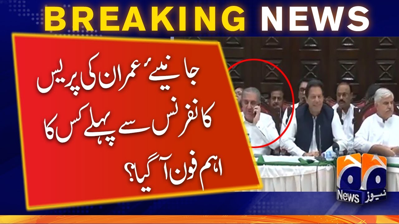 Whose important phone call came before Imran's press conference?