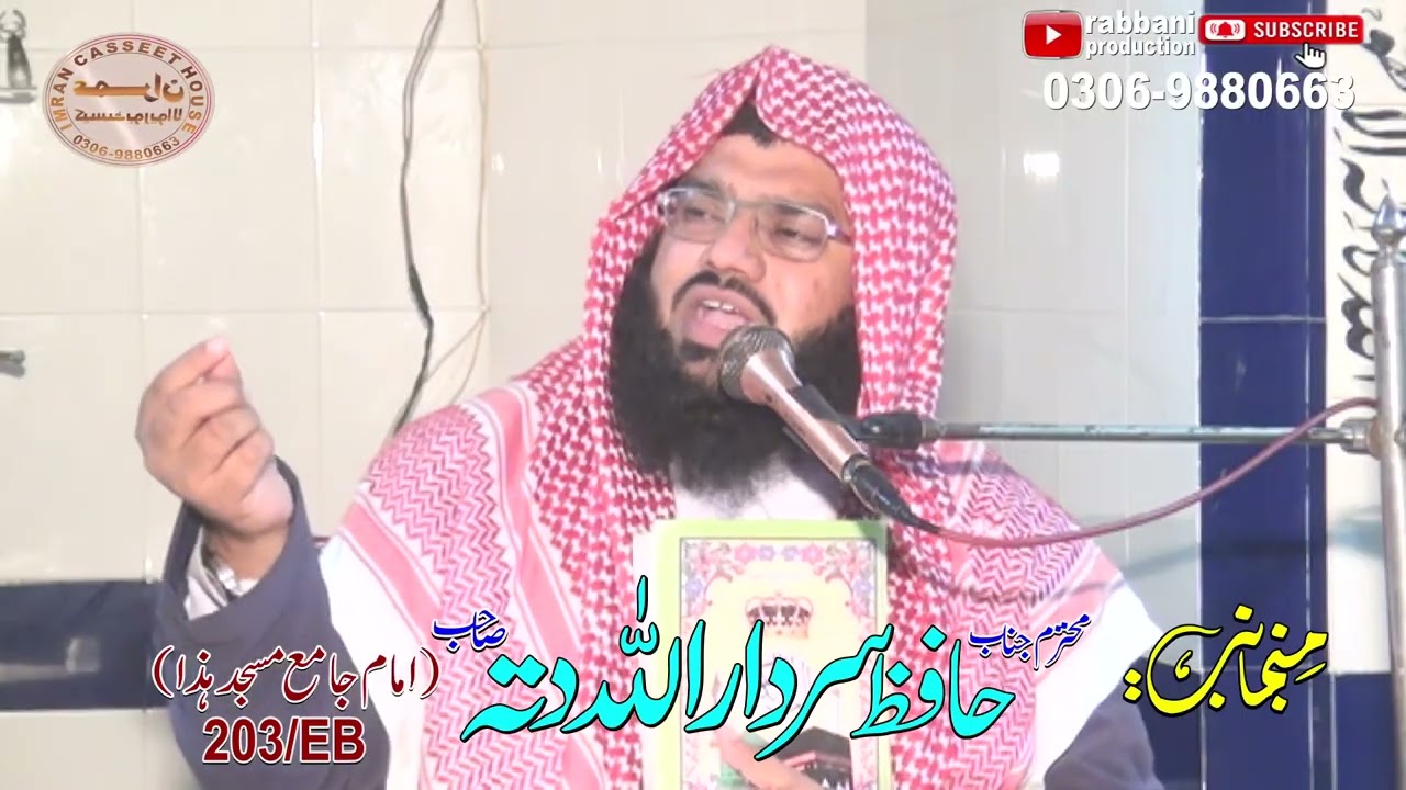 Qari Hassan Kaleem 203EB 15 02 2026 Mana Mor Burewala