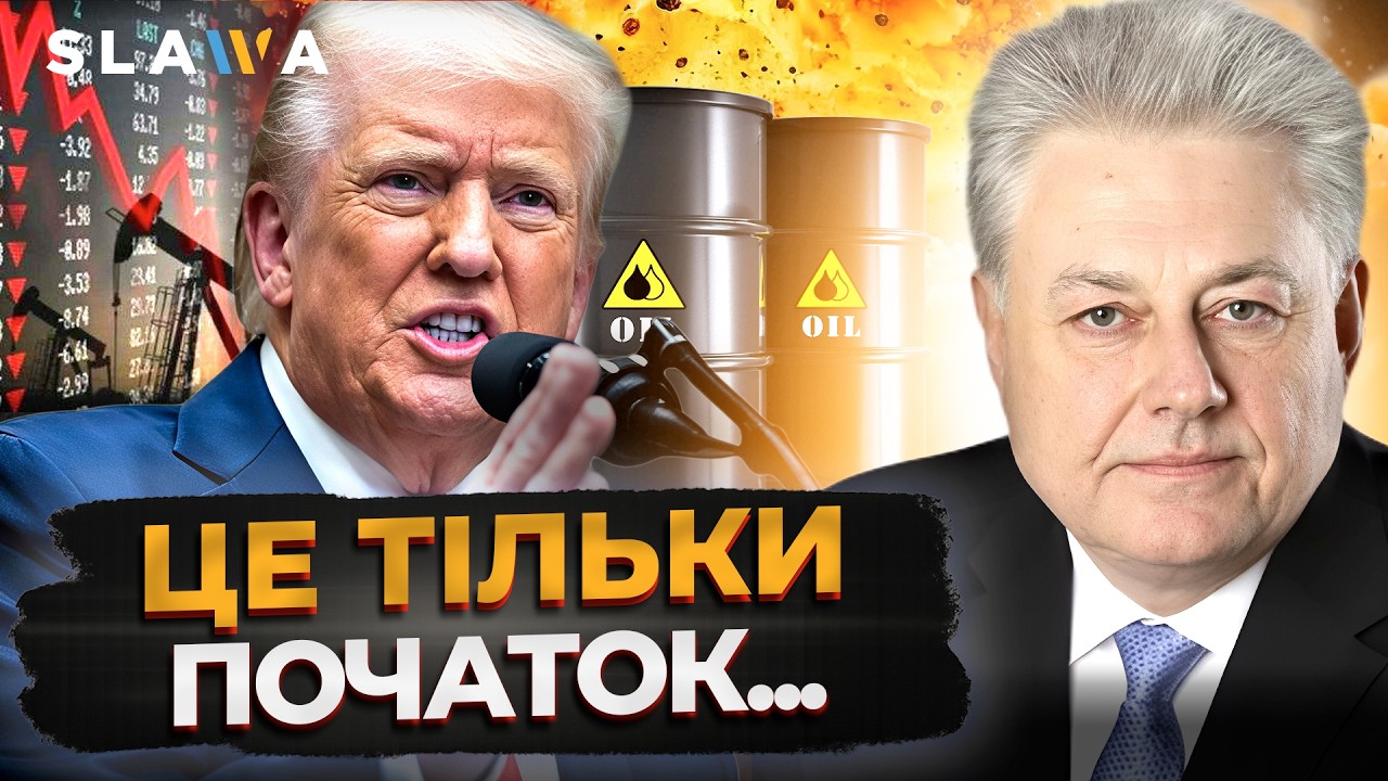 ОСЬ ЯК РОЗВЕРНУЛАСЯ ВІЙНА В ІРАНІ ДЛЯ ТРАМПА! Таких наслідків НІХТО НЕ ПЕРЕДБАЧИВ І Єльченко