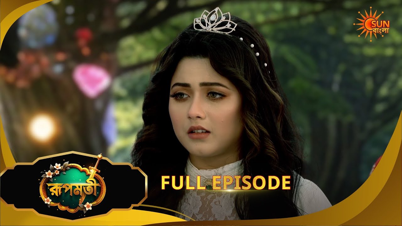 Roopamati | রূপমতি | Full Epi | Ep - 96|01 Feb 2026 | Supernatural Drama | Bangla Serial|Sun Bangl