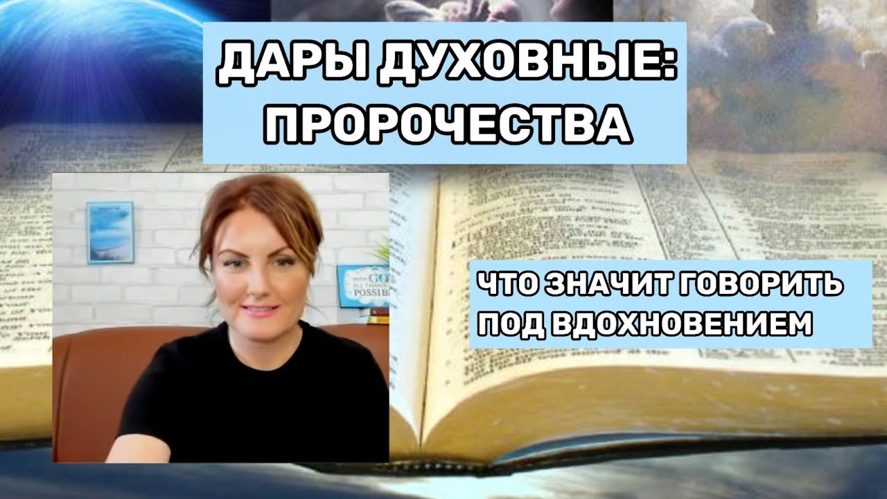 Пророчества. Молитва. Вдохновение 🙌Час силы💪 27.07.2022