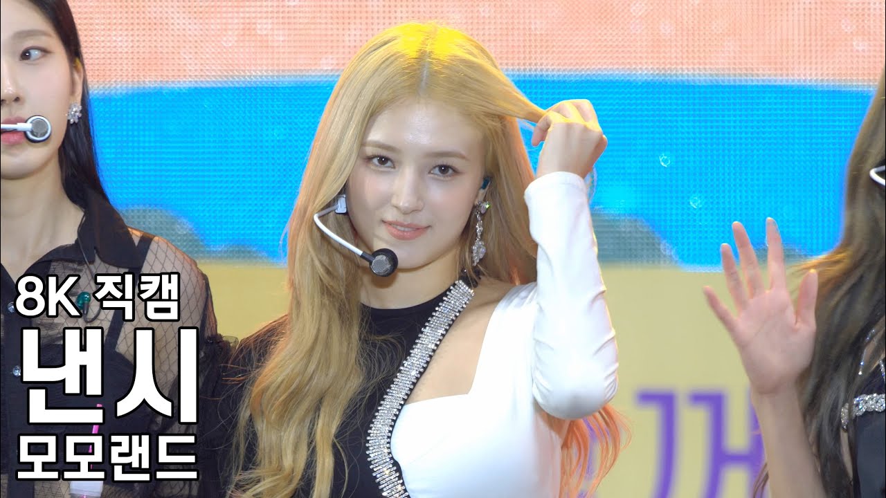 모모랜드 낸시 ( 토크 ) 거창 한마당 대축제 직캠 Momoland NANCY Fancam 221001