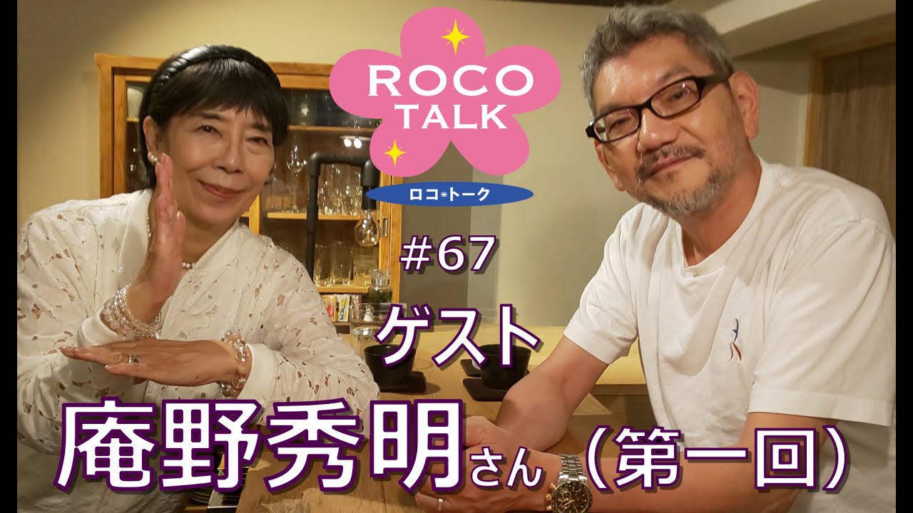 ROCO TALK #67 Гость: Хидэаки Анно (Эпизод 1) ~Tsuburaya Productions, место, с которым у меня было...