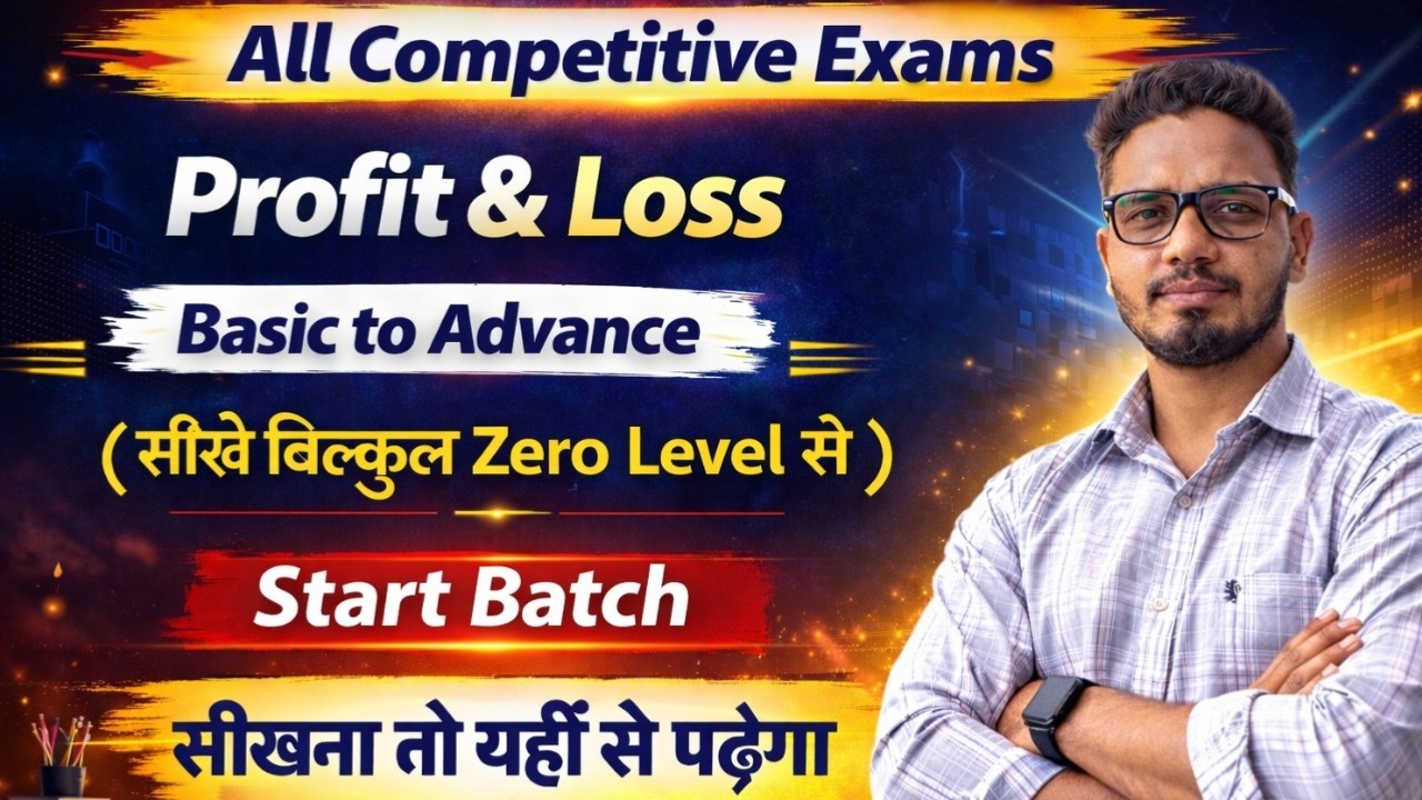 lecture-3  Profit and Loss (लाभ और हानि) – SSC & Railway Exams के लिए Complete Concept, Short Tricks