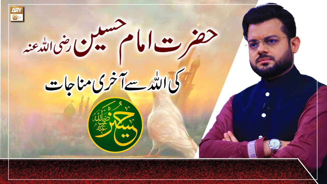 Imam Hussain R A Ki Allah Se Akhri Munajat - Waqia e Karbala - Latest Bayan 2022 - Syed Salman Gul