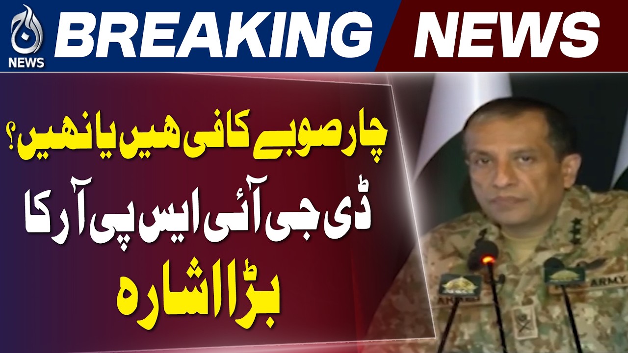 DG ISPR Statement on Governance | Population Growth & New Provinces Debate Pakistan - Aaj News