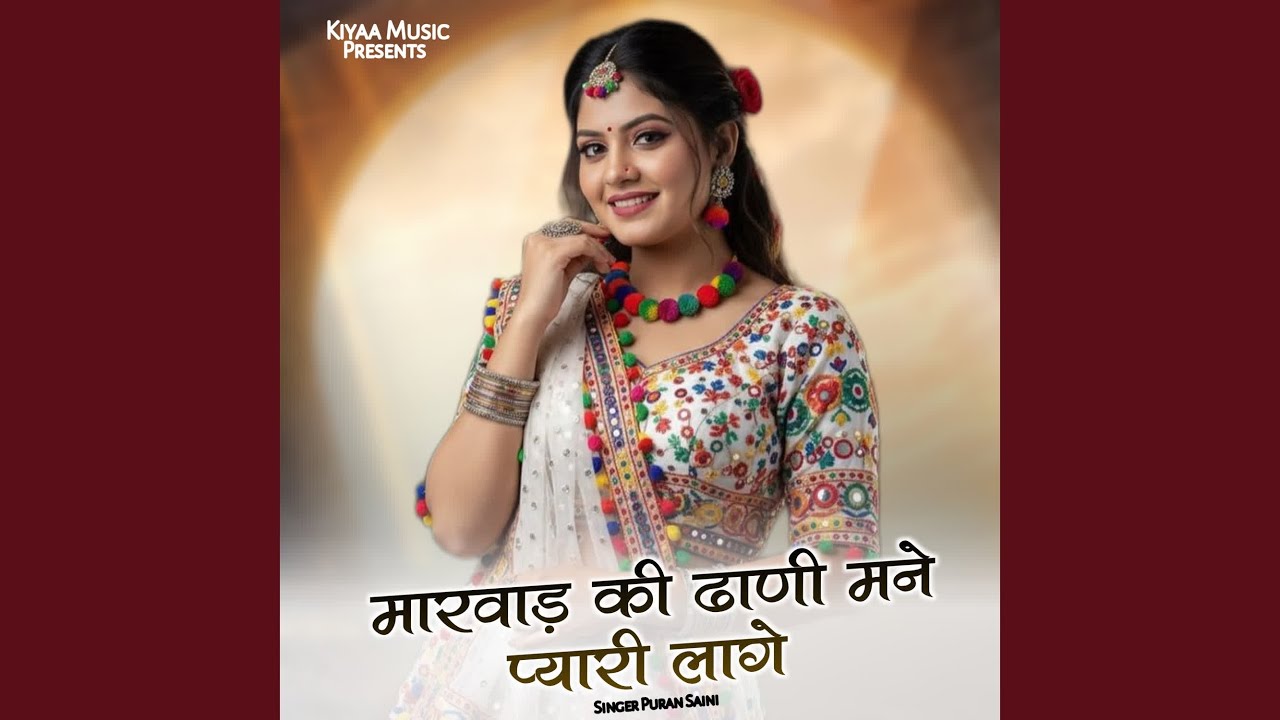 Marwad Ki Dhani Mone Pyaari Laage