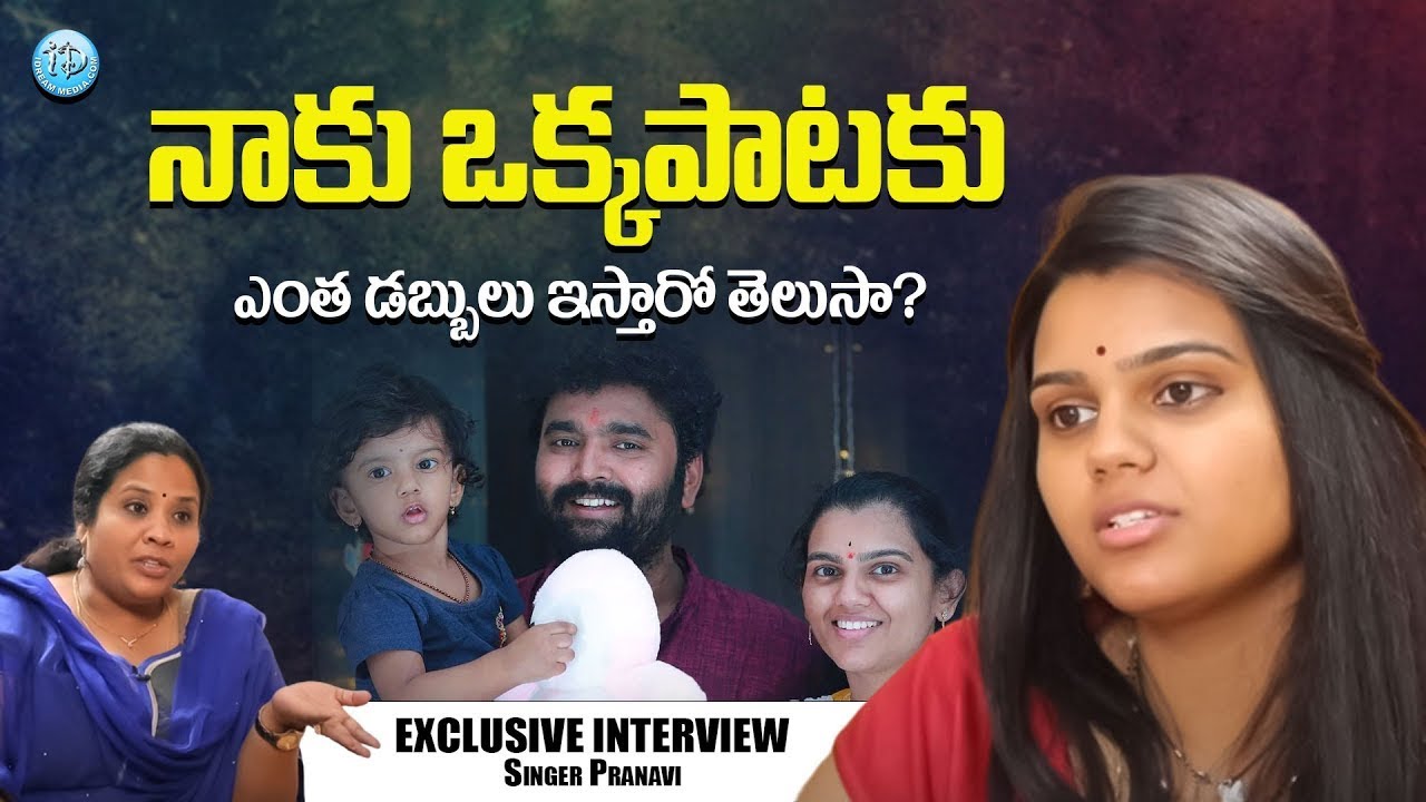 Singer Pranavi About Her Remuneration | Raghu Master & Pranavi Exclusive Interview |iDream Exclusive