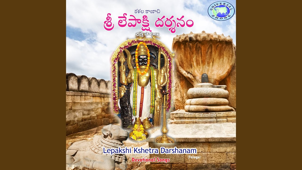 Namo Veerabhadra