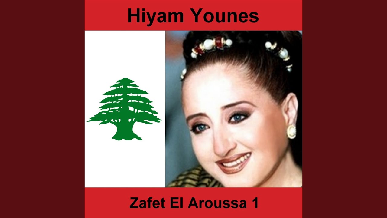 Ana Rifiyeh