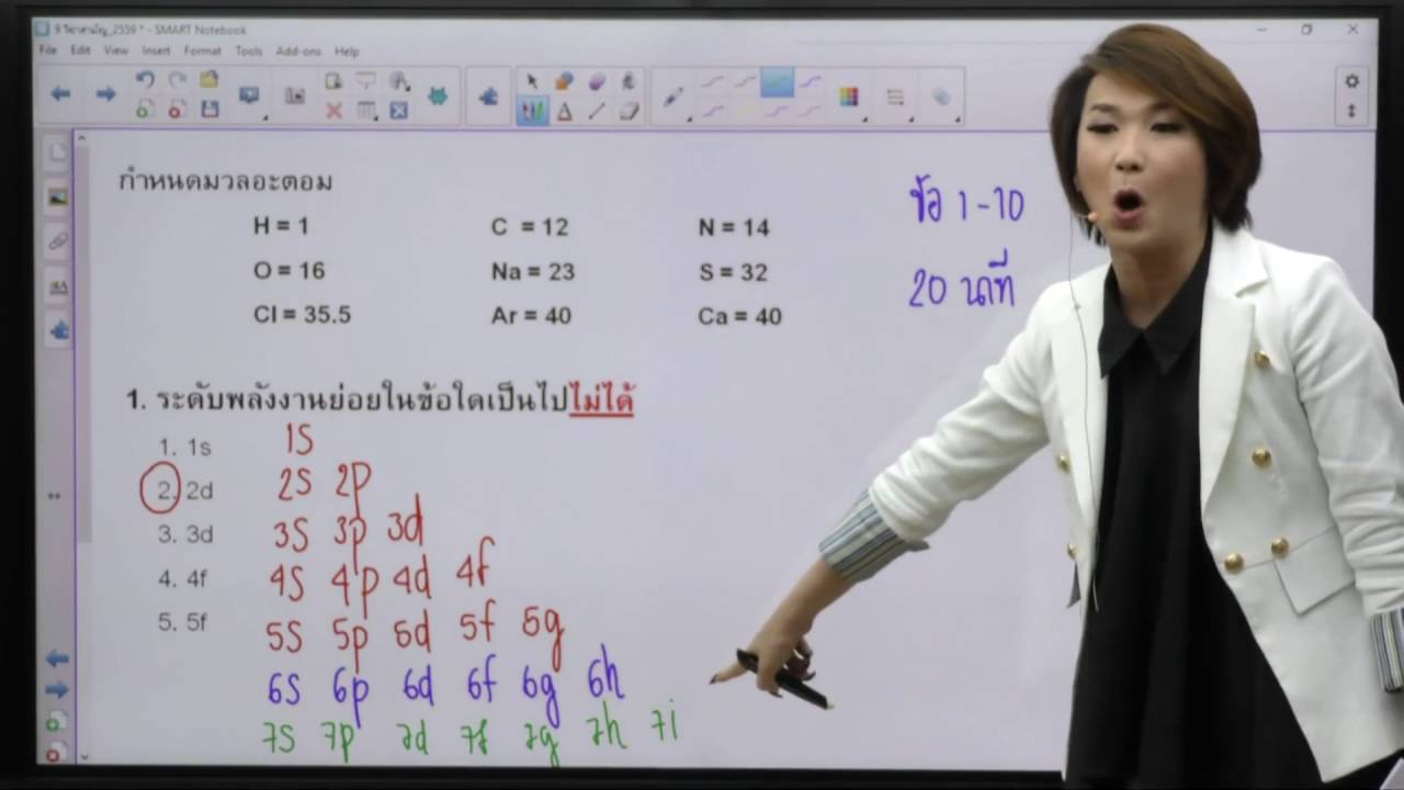 เคมี 9 วิชาสามัญ ปี 2559 อ.บิ๊ก A.BIG CENTER