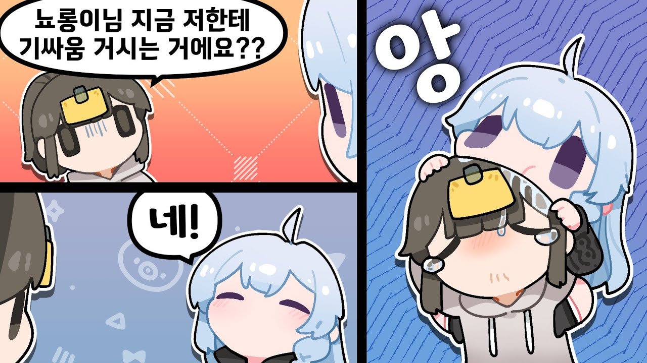 신입들 무서워 죽겠어 그냥