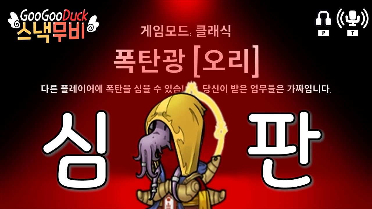 [구스구스덕] 폭발은 예술이다.