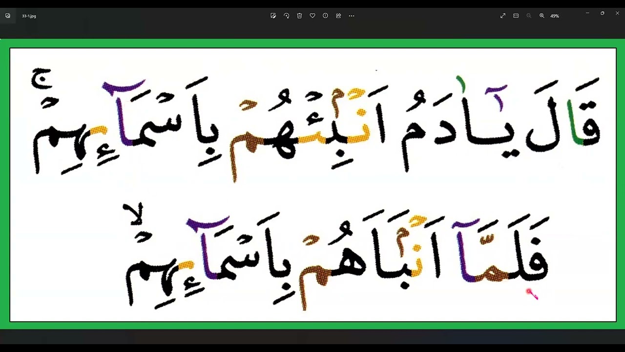 CARA CEPAT PANDAI TAJWID - QS AL-BAQOROH AYAT 30 - IBU YANTI MEDAN #ngajionline #ngajiuntuklansia