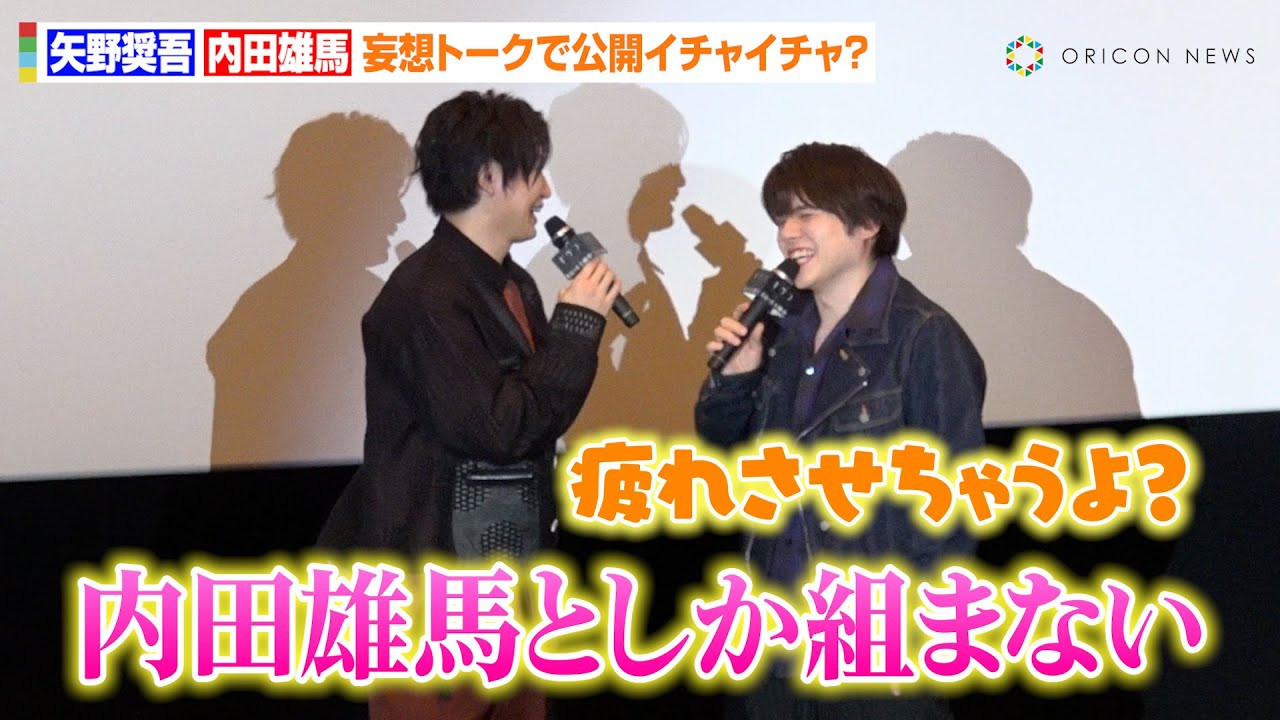 【映画 ギヴン】内田雄馬、矢野奨吾の公開告白に照れ？キレキレダンス披露に江口拓也ら共演者がツッコミも　映画『ギヴン 柊mix』大ヒット御礼舞台あいさつ