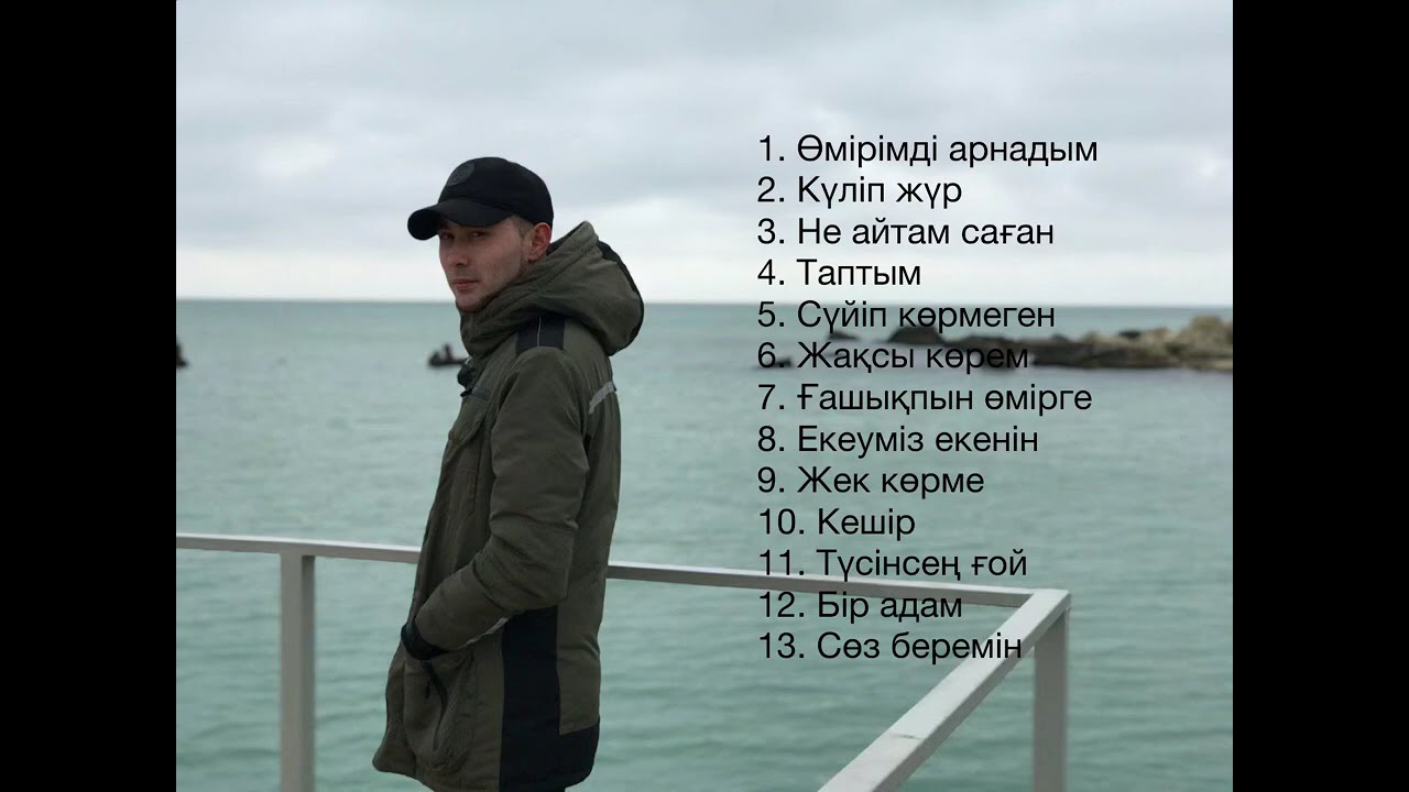 Асхат Амангелді - поэзия жинағы 2 / Поэзия/ Поэзиялар жинағы