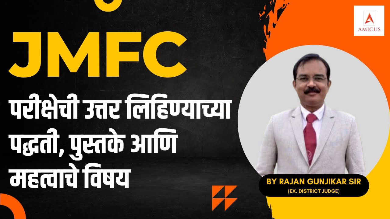 JMFC exam answering techniques | Books | Study material | Important subjects | Judiciary Exam