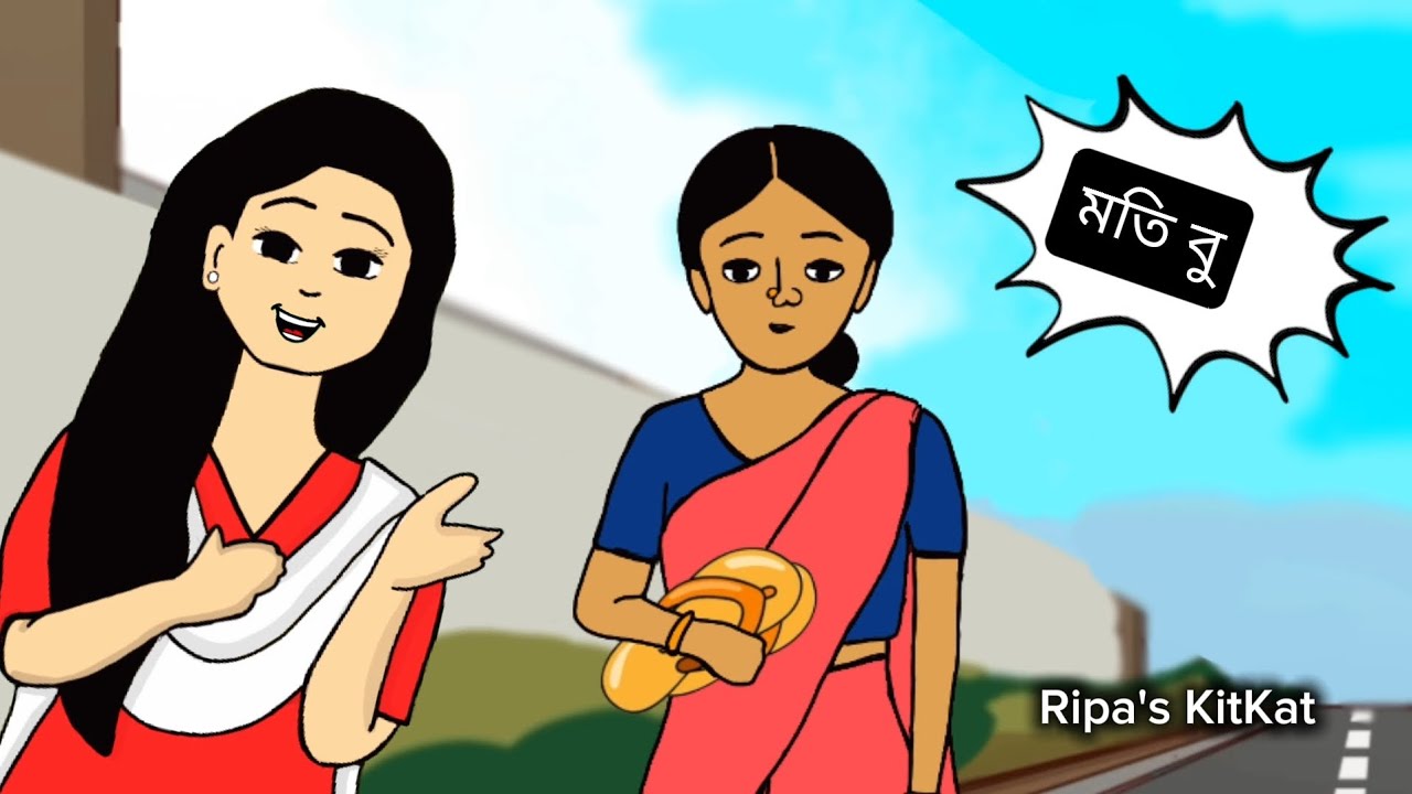 মতি বু //moti bu//Ripa's KitKat 