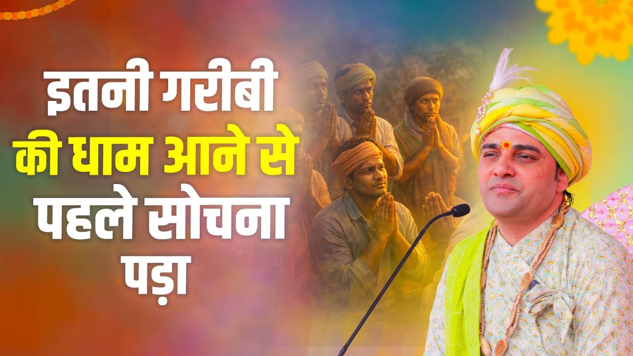 इतनी गरीबी की धाम आने से पहले सोचना पड़ा  #inspiration #money #middleclassfamily
