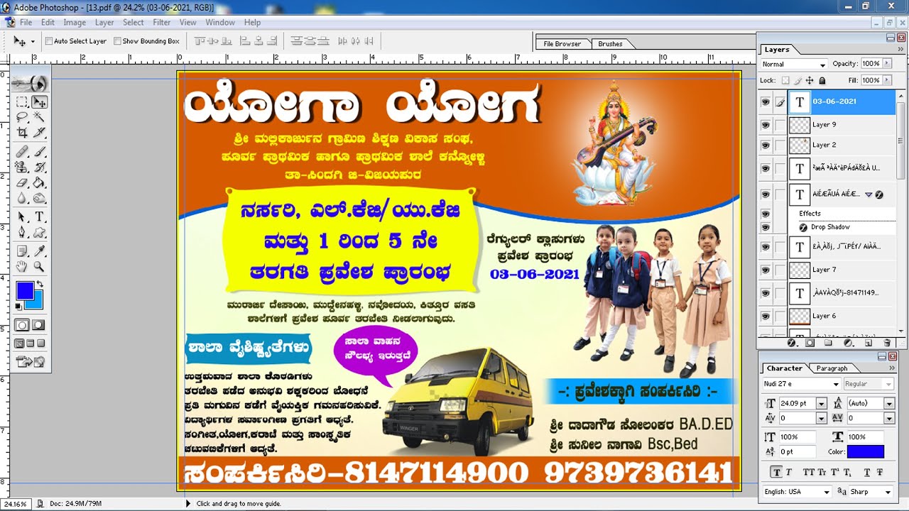 Photoshop editing tutorial in Kannada || Photoshop tutorial  || ಅರ್ಧ ಗಂಟೆಯಲ್ಲಿ ಫೋಟೋಶಾಪ್&zwnj; ಕಲಿಯಿರಿ