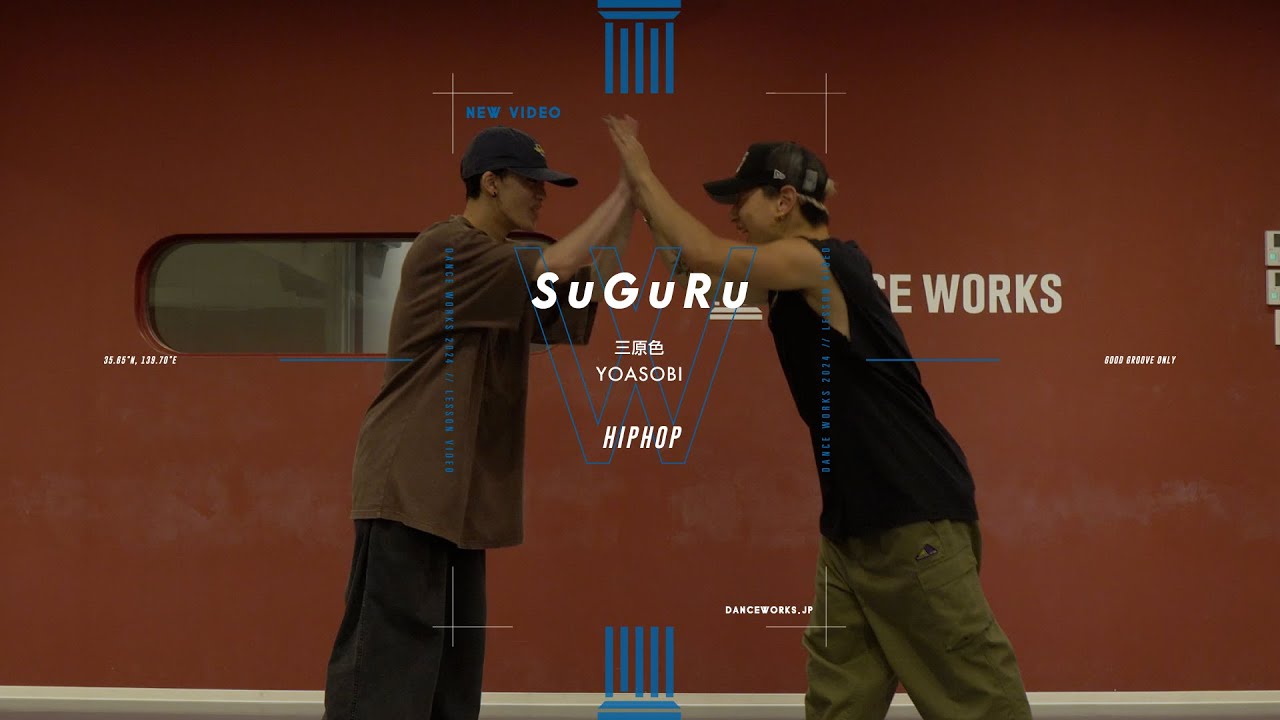 SuGuRu - HIPHOP 