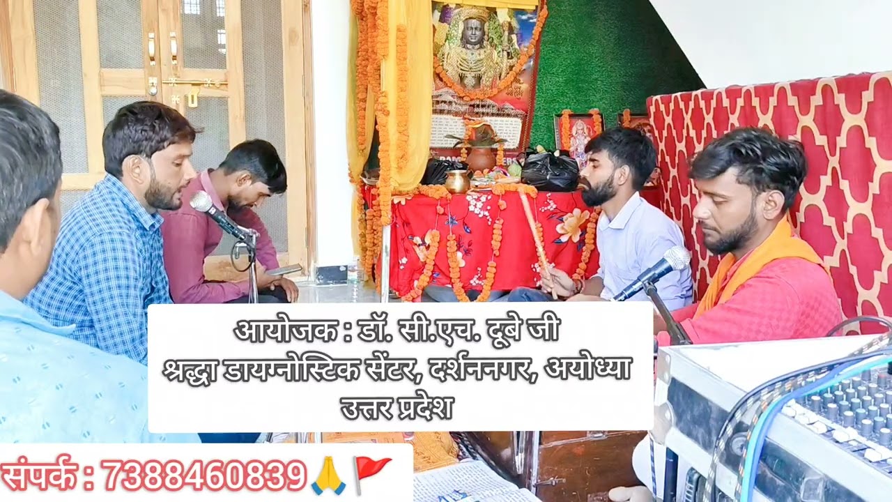 🌹तर्ज🌹चांद तारे फूल शबनम🌹पर🌹Best🌹रामचरितमानस🌹पाठ🌹By🌹Vivek Pandey Ayodhya🌹7388460839🌹🙏🚩