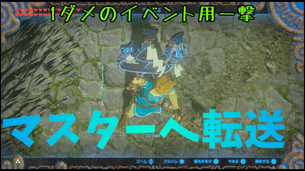 〚ゼルダの伝説BotW〗中ボスon強ボス倒しながら旅していきます(´ω｀*)