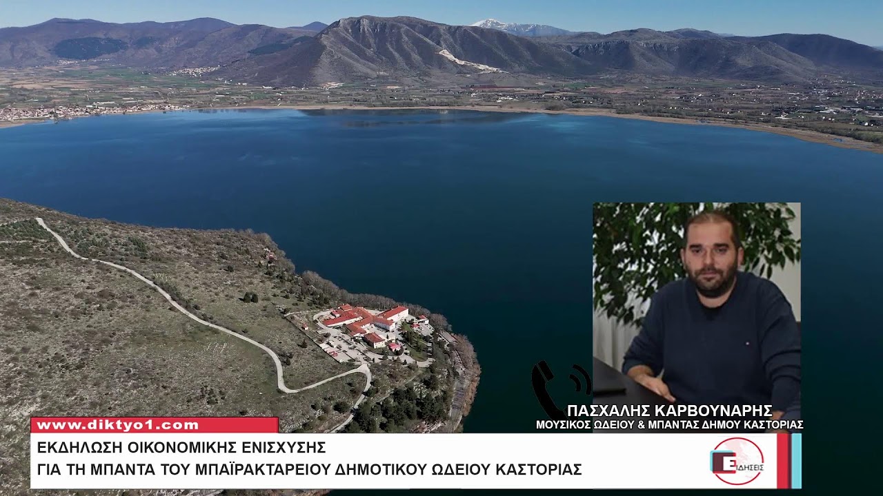 03/02/2026 Δελτίο Ειδήσεων με την Χ.Κοσμίδου