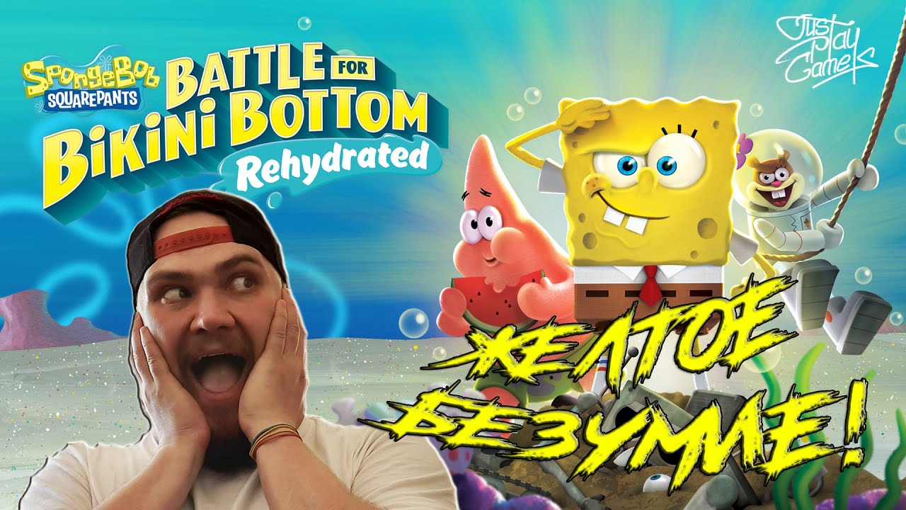 Spongebob Squarepants Battle For Bikini Bottom \ Первый тест \ Желтое безумие \ Подводный релакс