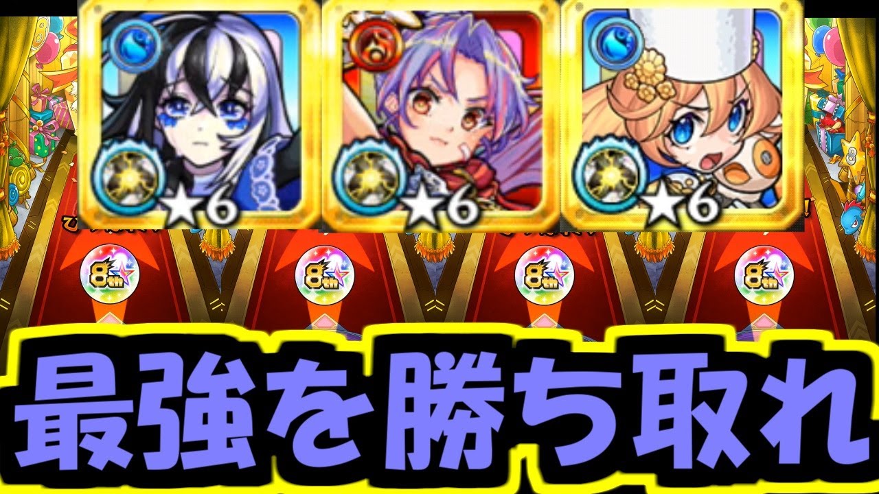 「アムリタ」「カマエル」「アナスタシア」揃うまでリセマラ終われません【モンスト】
