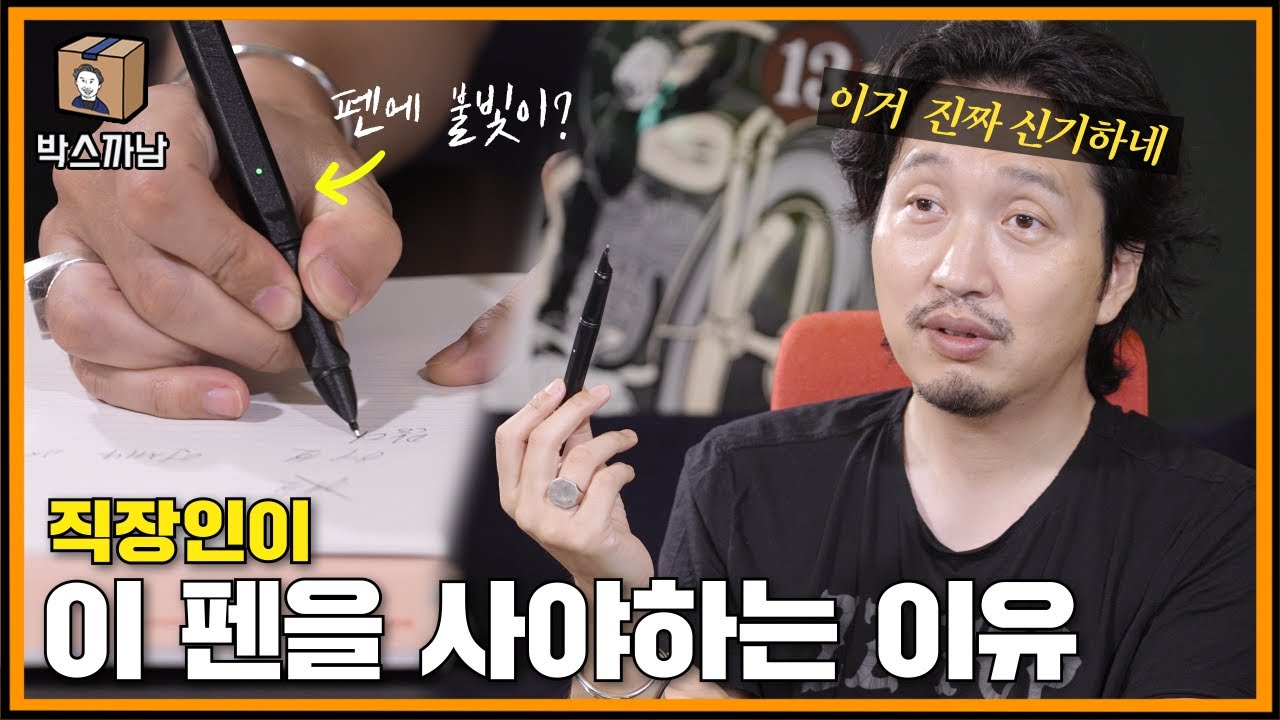 충전되는 만년필 펜이 나왔다고? 아날로그의 디지털화 ㅣ라미 디지털 펜ㅣ
