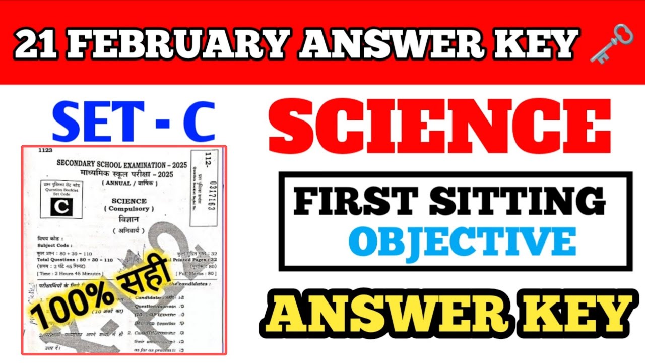 21.2.2026 SCIENCE PAPER | 100% असली पेपर | viral objective question ❓ | class 10th | 