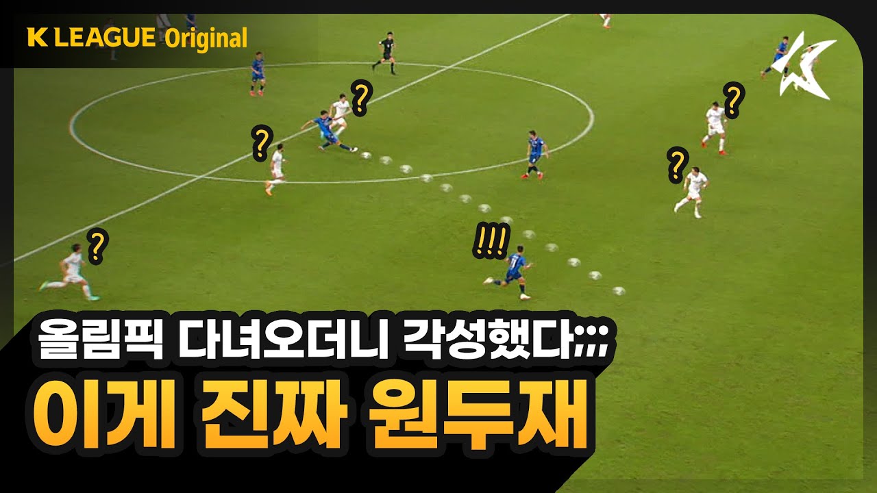 올림픽에서 돌아오더니 각성한 원두재 ㅎㄷㄷ / [케잘함]