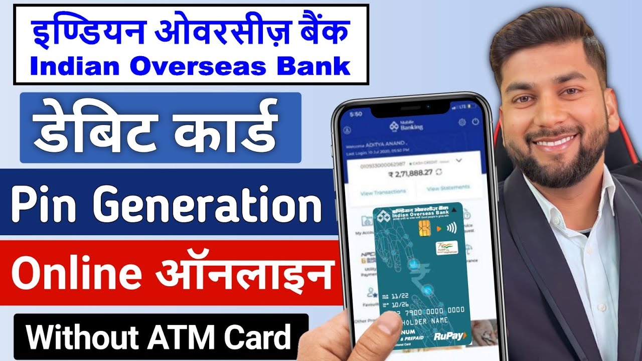 Indian Overseas Bank Debit Card Pin Generation Online 2024 | IOB Debit Card Pin Generation Online