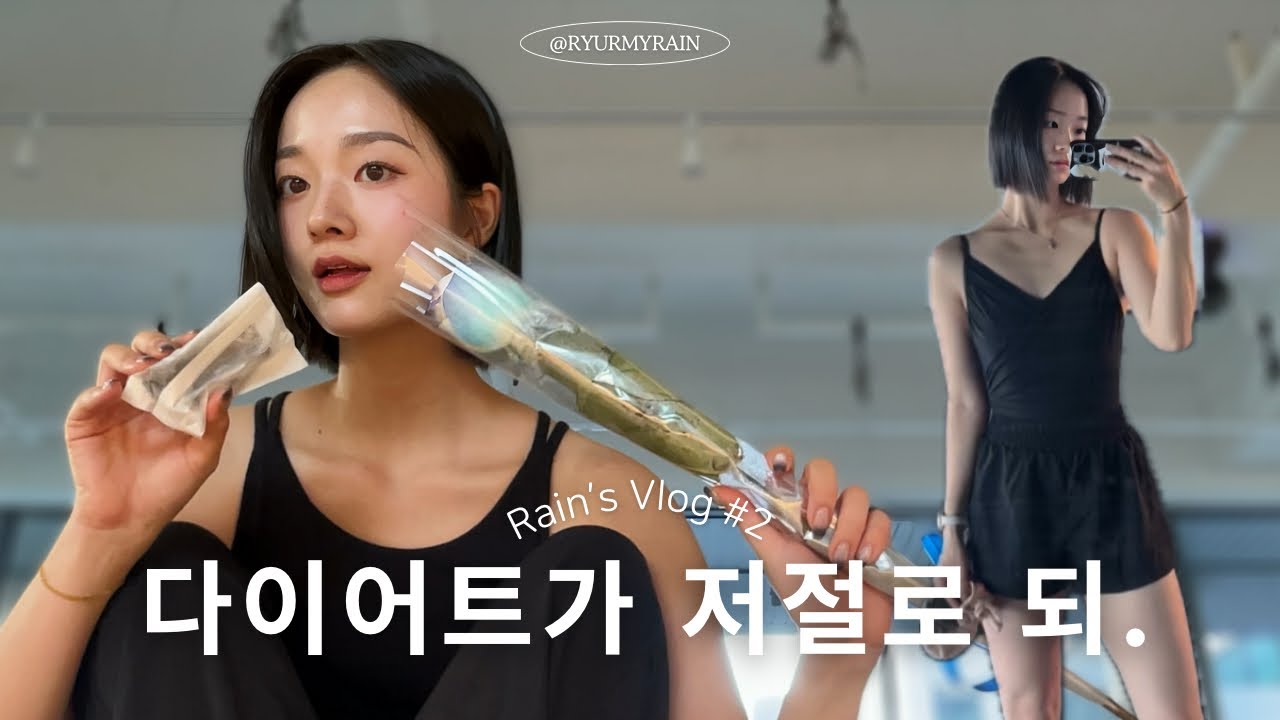 [VLOG] 바레강사 아니 댄서 아니 n잡러 일상 (ft.레인둘기가 되기까지의 ep)