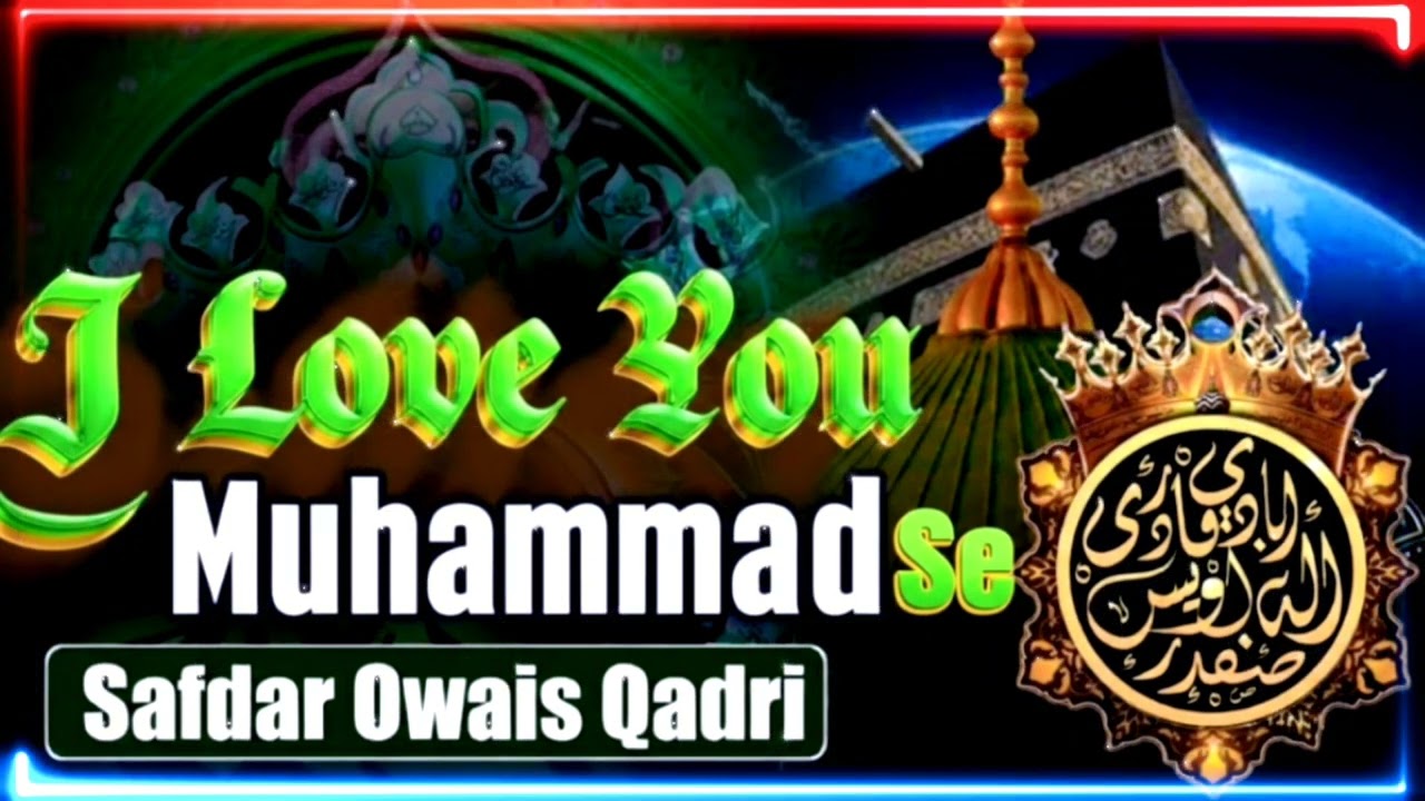Jalne Wale Jalte hai I Love You 𝗠𝘂𝗵𝗮𝗺𝗺𝗮𝗱 Se | Safdar Owais Qadri Allahabadi New Naat | #bareilly 
