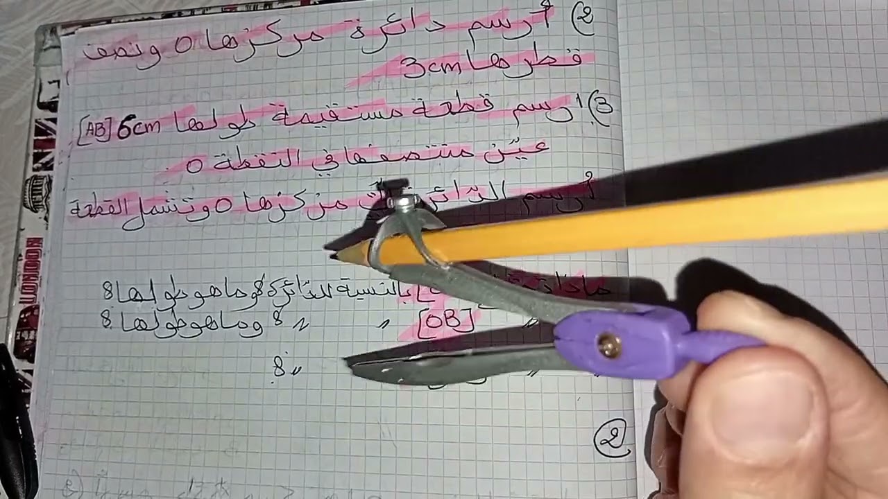 أقوى مراجعة لاختبار الفصل الثاني رابعة ابتدائي رياضيات ج² 10/10 باذن الله 😎🫷🏻#اشتراك 