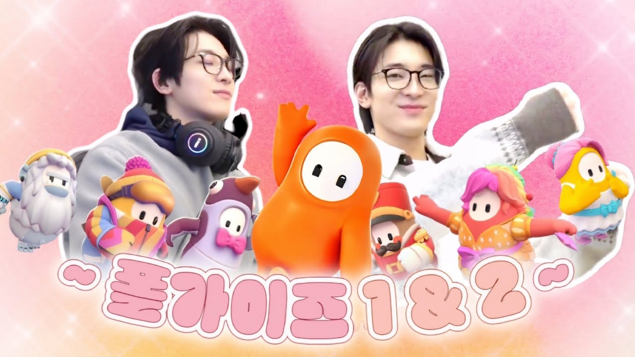 [겜Boi] 바보 고양이, 운전 기사 되다?! 원우의 폴 가이즈 성장기 🌸