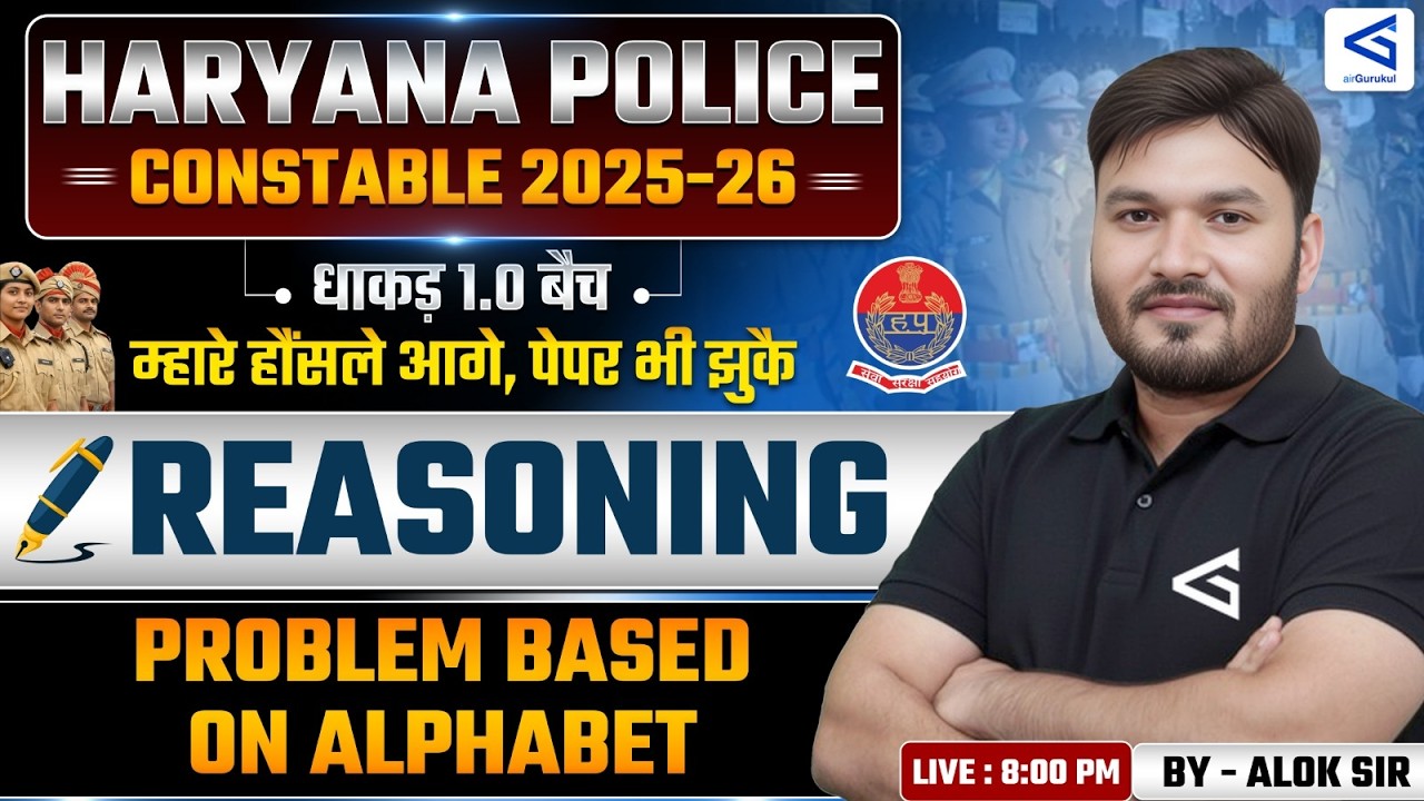 Problem Based on Alphabet | Haryana Police Constable | Full Concept | Dhakad 1.0 Batch | #airgurukul
