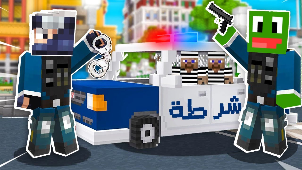ماين كرافت : تحولت الى الشرطة !! @Rahumi
