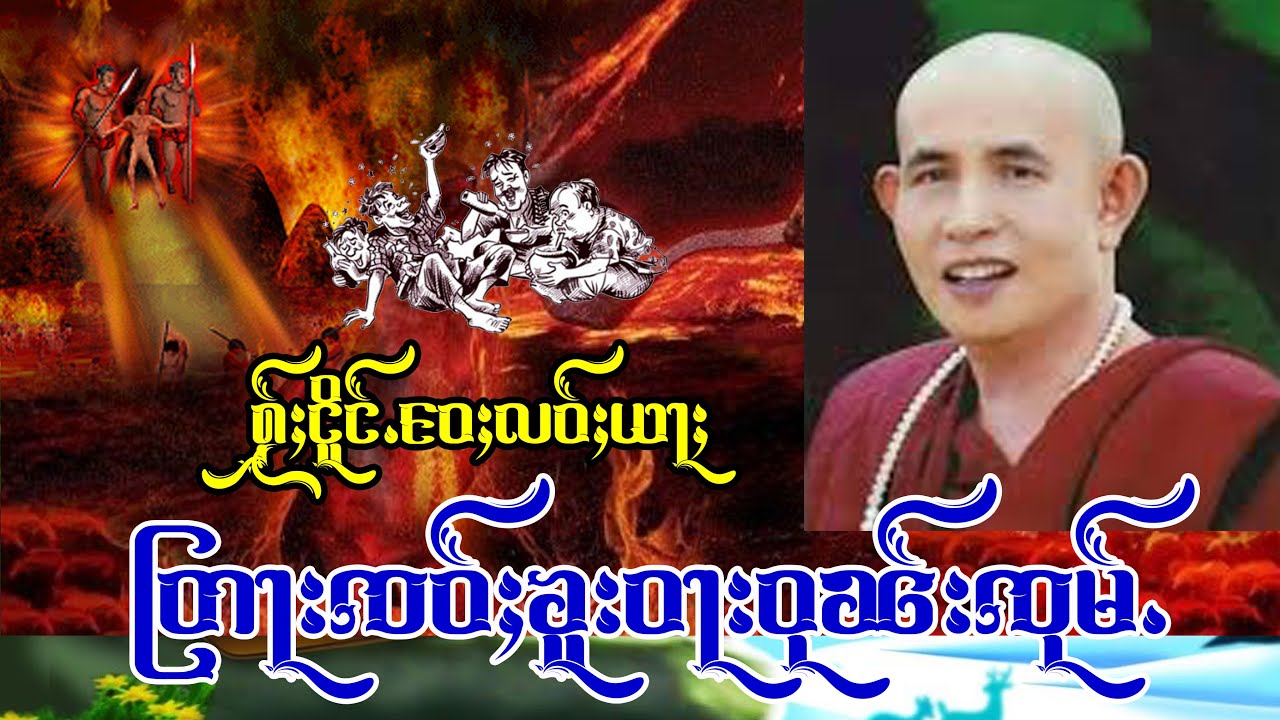 ႁႂ်ႈငိူင်ႉဝႄႈလဝ်ႈယႃႈ တြႃးၸဝ်ႈၶူးဝႃးဝုၼ်းၸုမ်ႉ #တြႃး #ထမ်ႇမ #Sheanhunmai #သႅၼ်းႁုၼ်ႈမႂ်ႇ