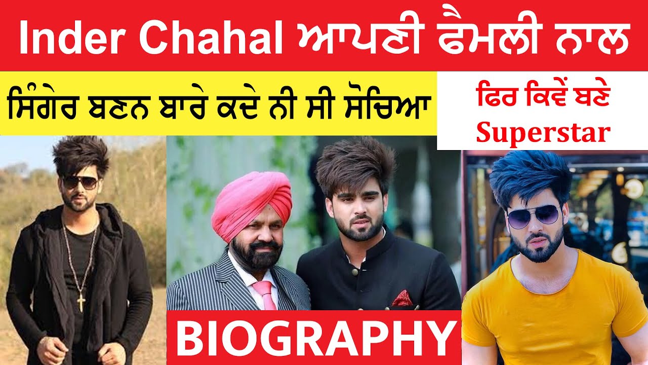 Inder Chahal Biography | Lifestyle | Songs | Family | Gf | Mother | Father | Age | Punjabi Crowd