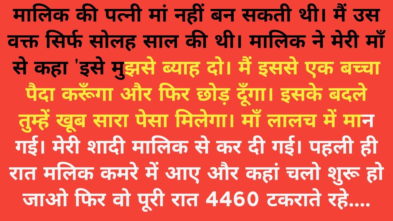 Anemotional story # heart touching story # Lessonable story #hindimoralstorykahaniya  