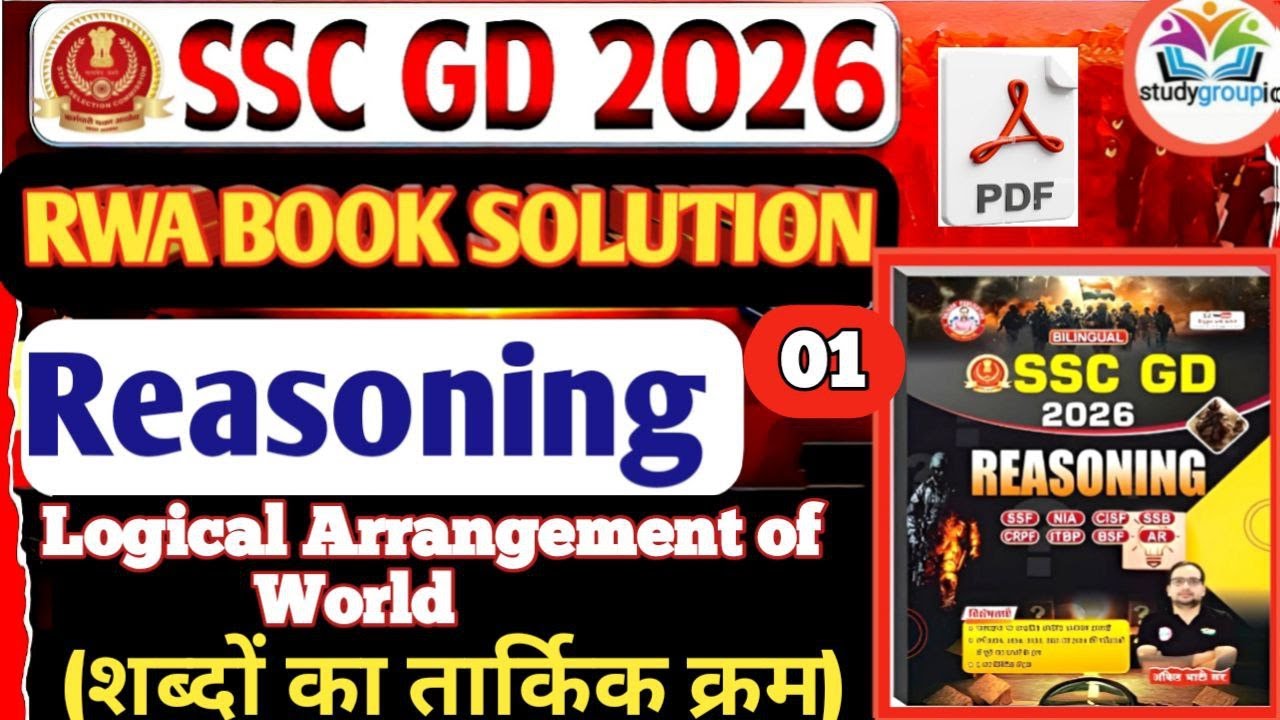 SSC GD 2026 | RWA BOOK SOLUTION | शब्दों का तार्किक क्रम | 01 | Rwa book 2026 Solution  #rwabook .