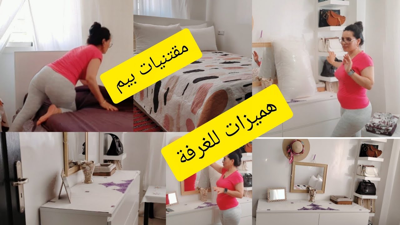 #روتيني_اليومي_مقتنياتي_من بيم لغرفة النوم مع شوية ترتيبات وتجديدات حاولت نضيف واحد لمسة 🔝