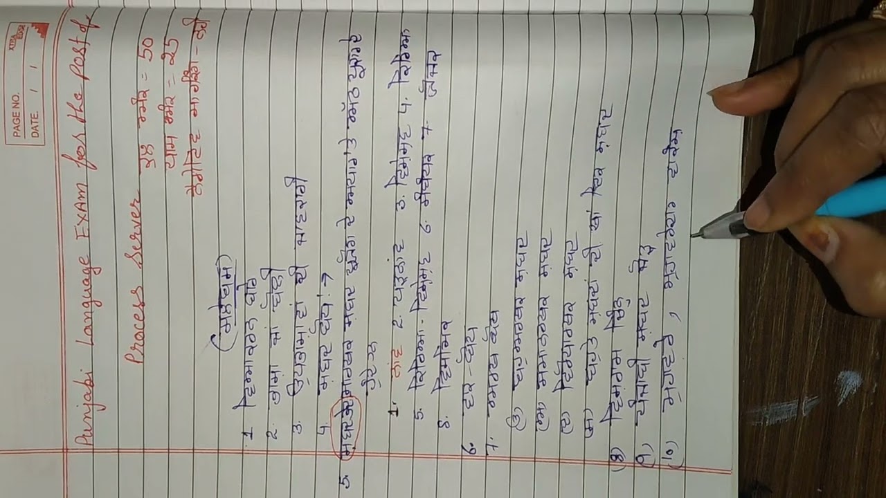 Process server exam syllabus