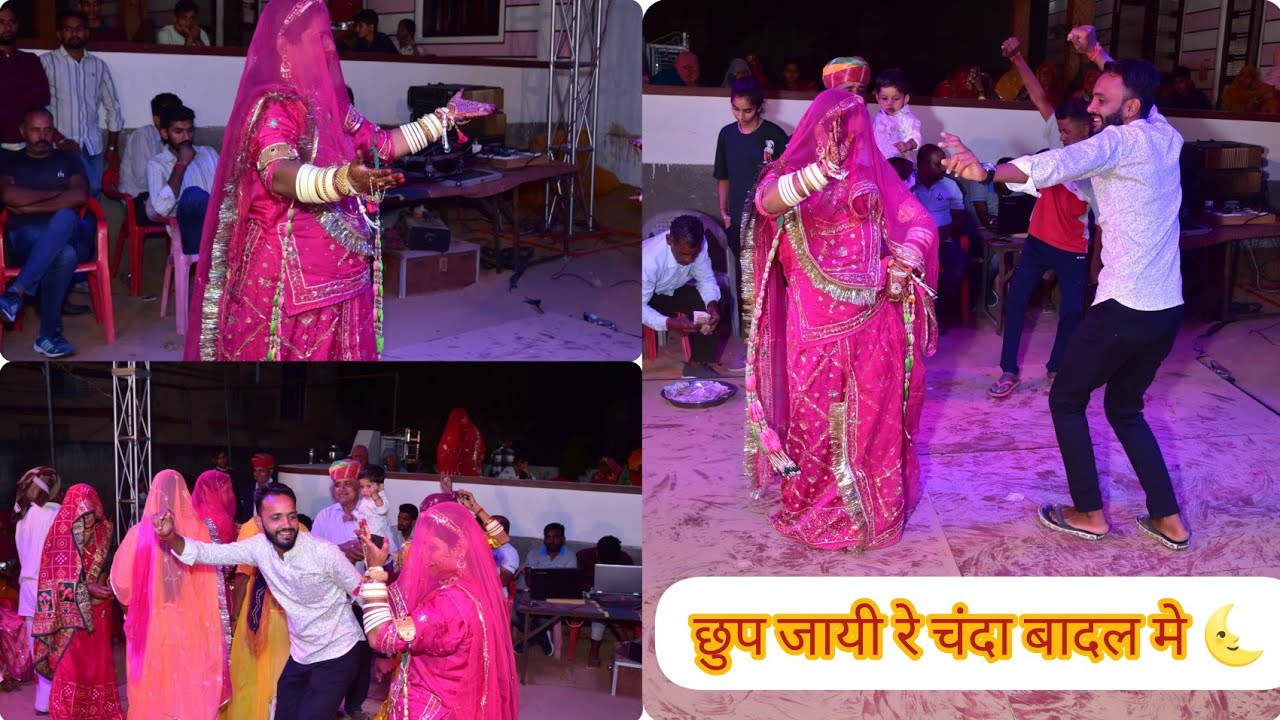  🌜छुप जाई रे चंदा / chup jai re chanda #seemamishra #seemamishrasong #rajputiwedding  #royalfamily 