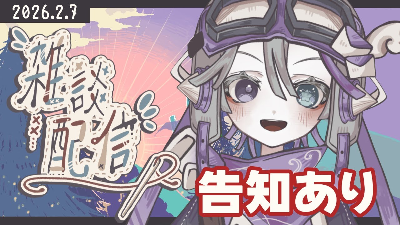 【 #雑談 】 告知ありののんびり雑談！初見さん歓迎 【 Riberute / いすとふぃあ 】