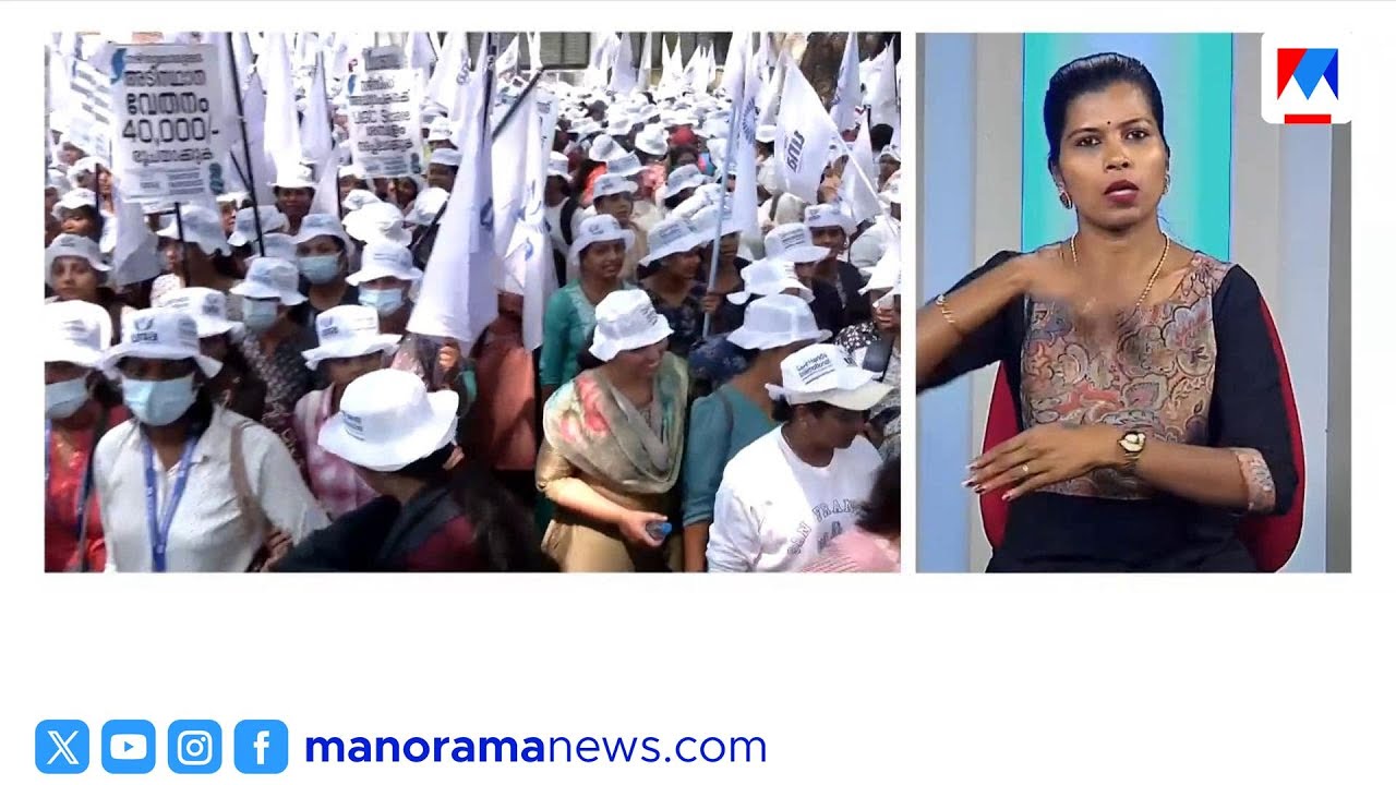 വേതനമില്ല വേദന മാത്രം; അടിസ്ഥാന ശമ്പളം ആവശ്യപ്പെട്ട് നഴ്സുമാരുടെ സമരം | KeralaNursesStrike
