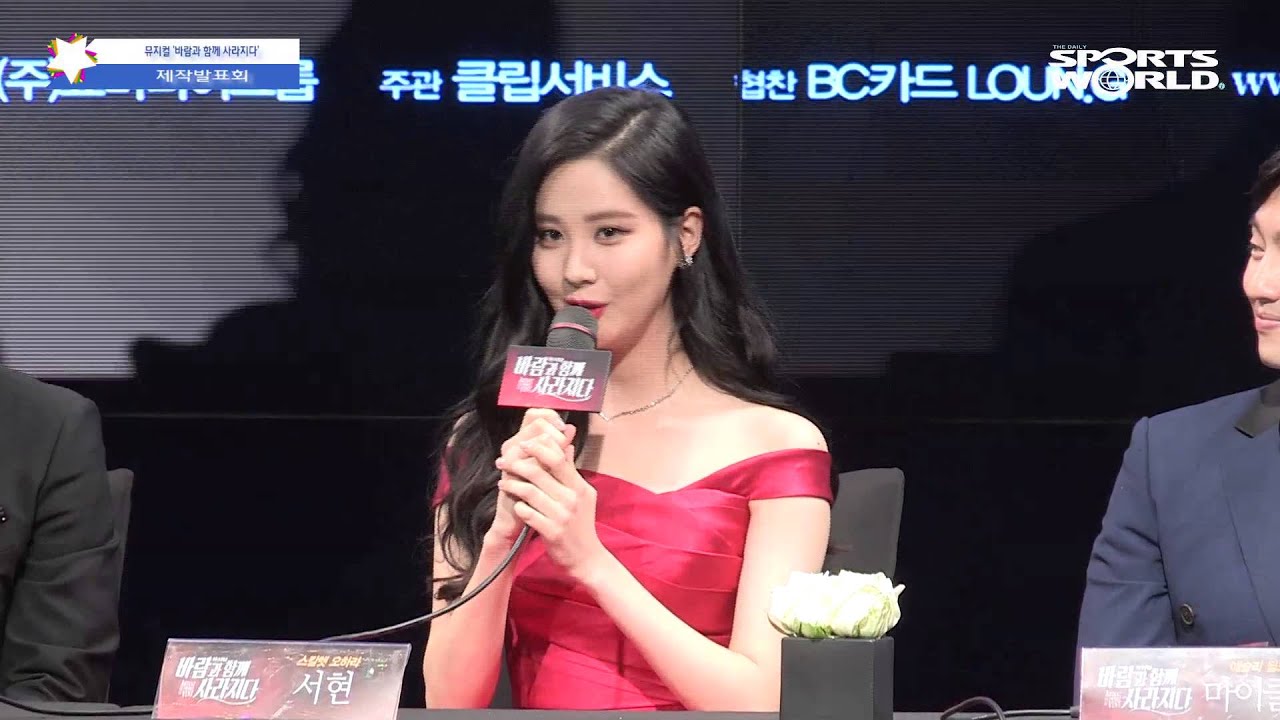 뮤지컬 '바람과 함께 사라지다' 서현, '기회 놓치고 싶지 않았다.'